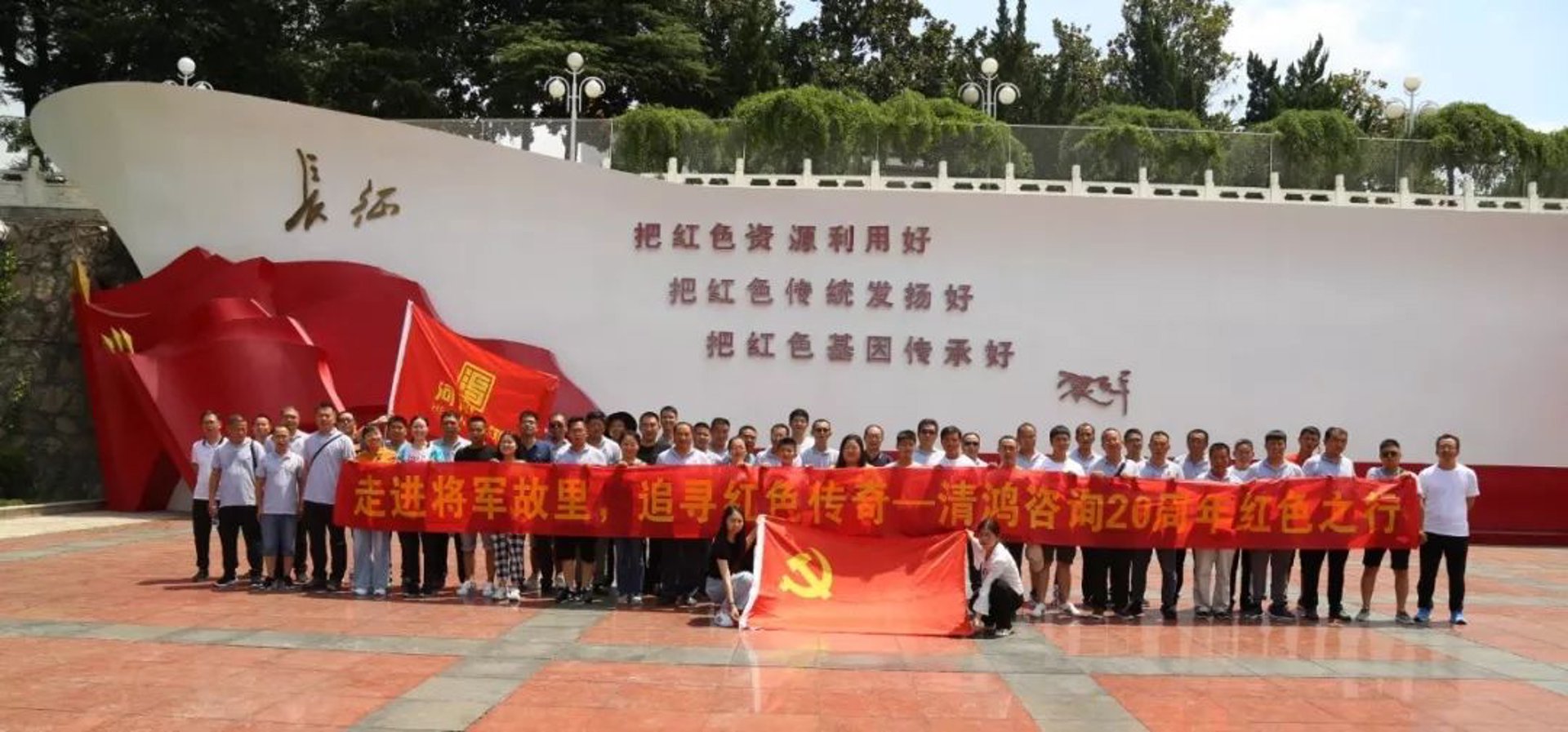 传奇华育
